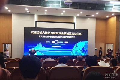 上海成立交通運輸大數據系統與安全實驗室，加速智能化系統工程技術創新