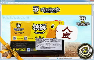 白領麗人休閑食品選購指南 健康養顏零食大采購，輕松打造辦公室“霸王餐”