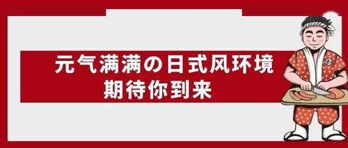 北上廣白領圈“日式便當頂流”空降澄海！霸王餐全城開席，王牌干飯人速來集結